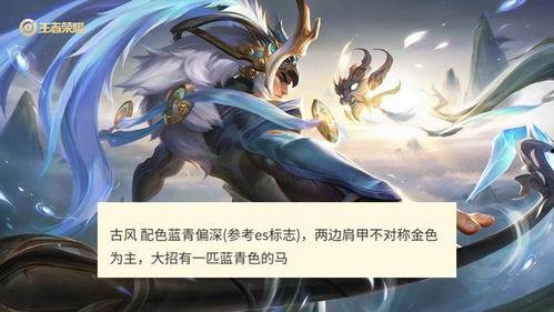 传说的最新皮肤爆料,揭秘最新皮肤爆料背后的奇幻故事 第3张 传说的最新皮肤爆料,揭秘最新皮肤爆料背后的奇幻故事 第3张