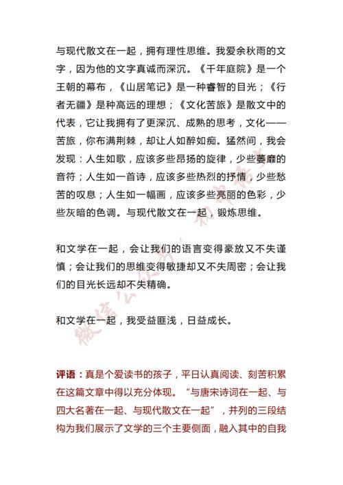 班级新闻大爆料作文,校园风云录 第2张 班级新闻大爆料作文,校园风云录 第2张