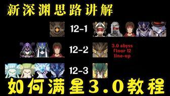 原神3.0爆料最新,神秘新世界,探索未知领域的奇幻冒险 第3张 原神3.0爆料最新,神秘新世界,探索未知领域的奇幻冒险 第3张