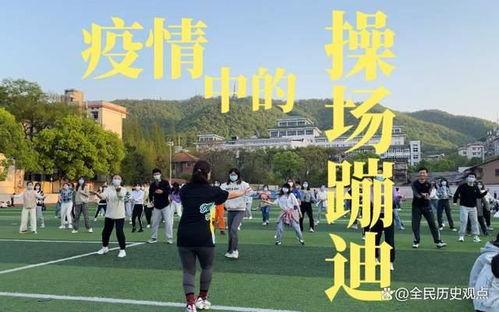 操场爆料事件视频大全,揭秘校园风云录 第3张 操场爆料事件视频大全,揭秘校园风云录 第3张